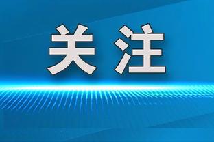 足协官方：济南兴洲球员曹耀樟蹬踹对方臀部，停赛3场罚款3万